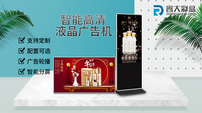 液晶廣告機該如何選擇比較好，看完就會選了