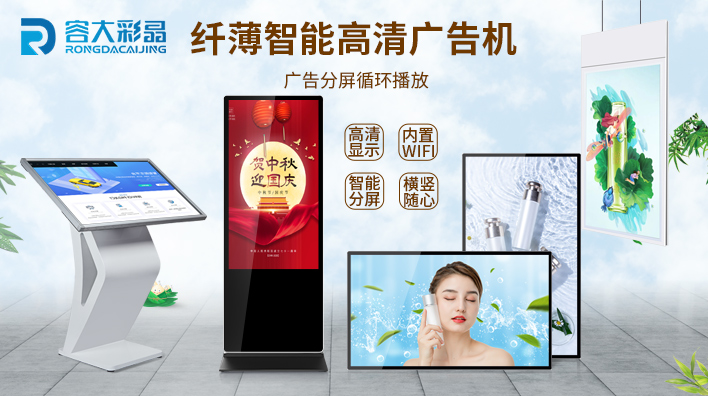 液晶廣告機(jī)的宣傳效果怎么樣？